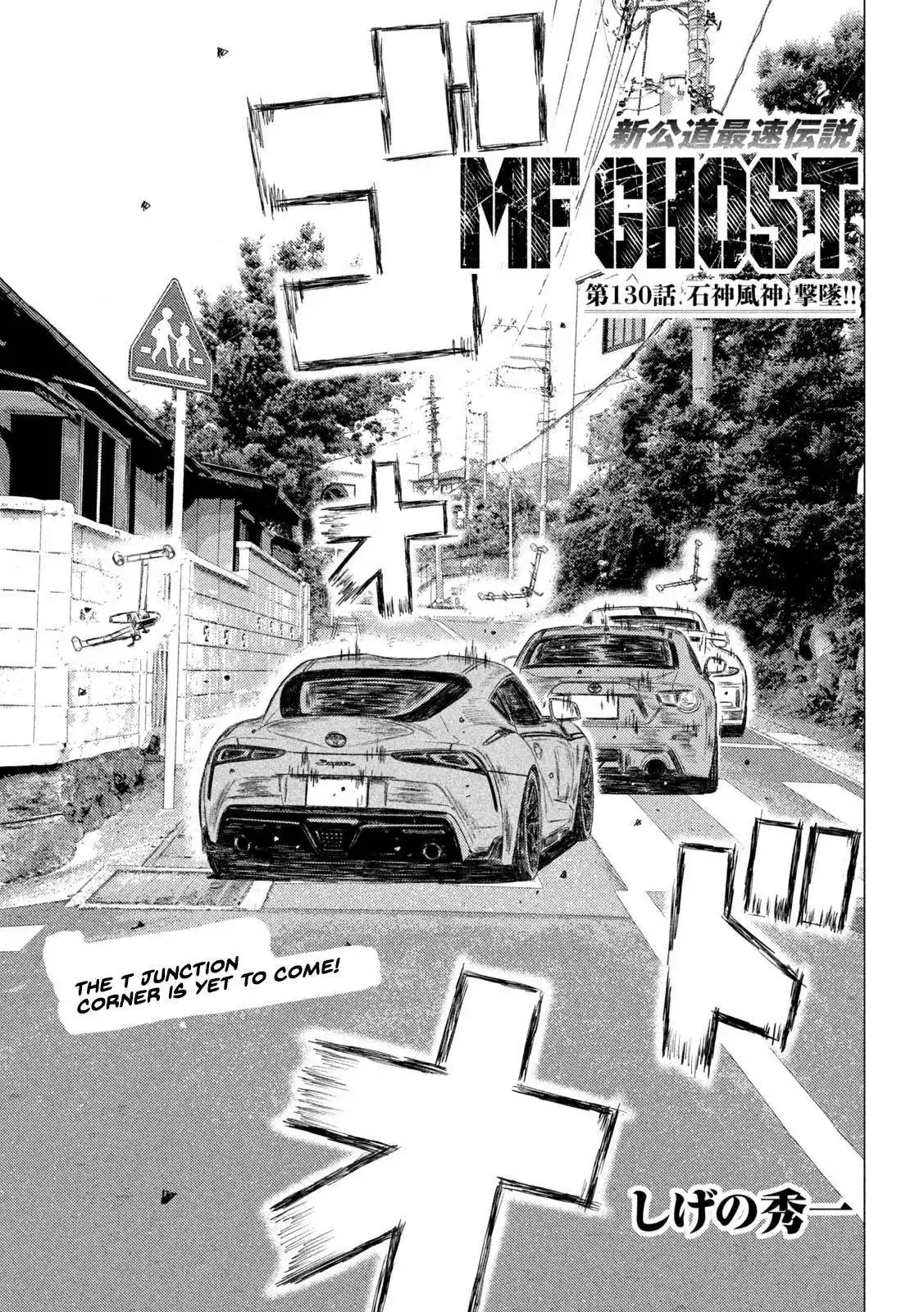 MF Ghost Chapter 130 1